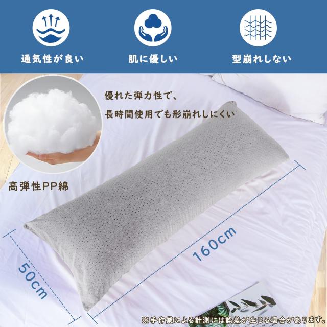 Awesling 抱き枕 本体160x50 だきまくら 大きいサイズ 抱きまくら等身