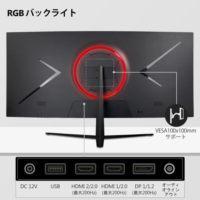ゲーミングモニター 200Hz 30インチ ウルトラワイドディスプレイ