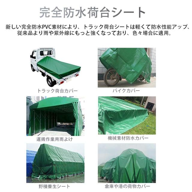 軽トラック 荷台シート 防水仕樣 580ｇ/？厚手 PVC帆布 ゴムロープ付属 トラックシート 日焼け防止 耐凍性 耐候性 四角加固 (3.6 × 2.4m_7