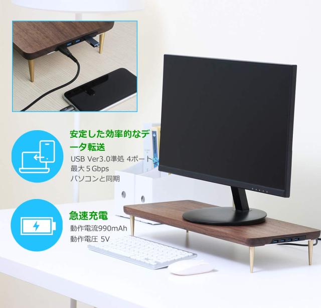 【原木からの一枚板】3.0 USB搭載の4ポートモニター台/机上台-幅52×奥行21cm、耐荷重80kgのこうひんしつ ディスプレイ台/PC台_2