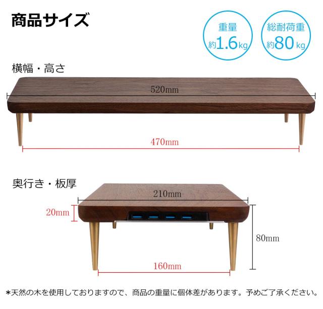 【原木からの一枚板】3.0 USB搭載の4ポートモニター台/机上台-幅52×奥行21cm、耐荷重80kgのこうひんしつ ディスプレイ台/PC台_4