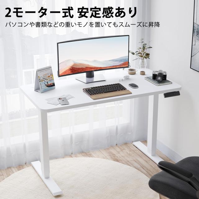 Sunon 電動昇降式デスク 2モーター付き 一枚板 幅120cmパソコンデスク 
