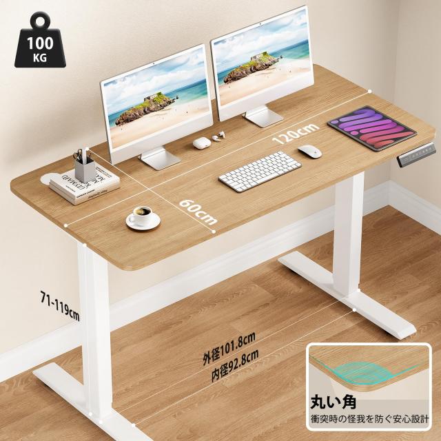 Sunon 電動昇降式デスク 2モーター付き 一枚板 幅120cmパソコンデスク