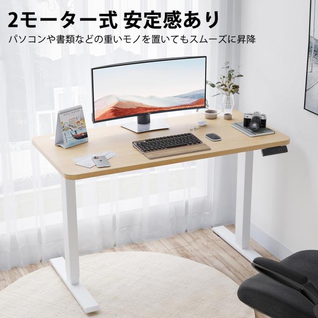 Sunon スタンディングデスク 2モーター 昇降 電動昇降デスク 昇降式デスク Sunon 電動昇降式デスク 2モーター付き 一枚板 幅120cmパソコンデスク