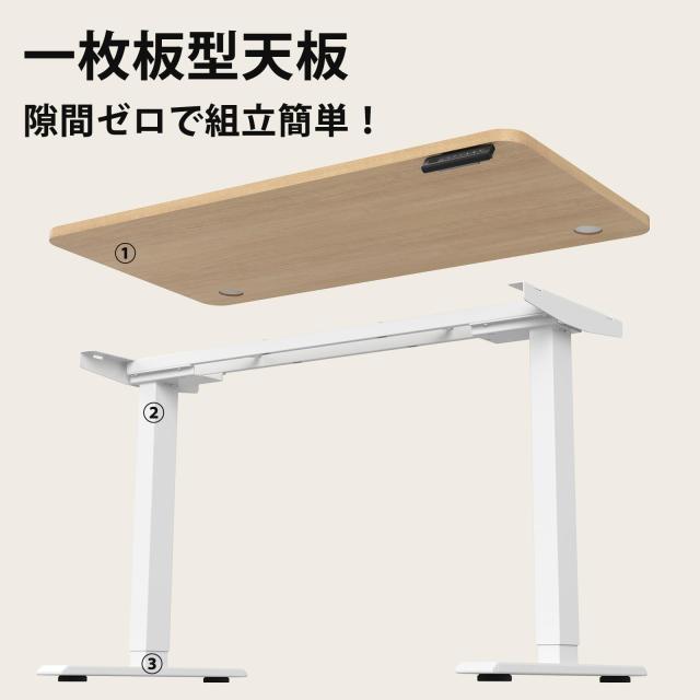 Sunon 電動昇降式デスク 2モーター付き 一枚板 幅120cmパソコンデスク
