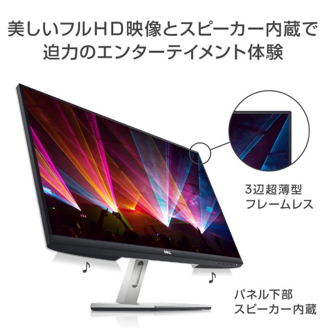 Dell S2421H 23.8インチ モニター ディスプレイ (3年間無輝点交換保証/FHD/IPS 非光沢/HDMI x2/傾き調整/AMD FreeSync/スピーカー)_1