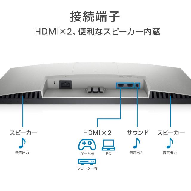 Dell S2421H 23.8インチ モニター ディスプレイ (3年間無輝点交換保証/FHD/IPS 非光沢/HDMI x2/傾き調整/AMD FreeSync/スピーカー)_5