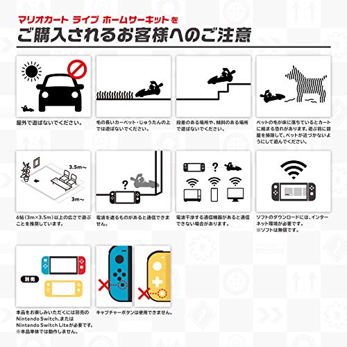 マリオカート ライブ ホームサーキット マリオセット_1