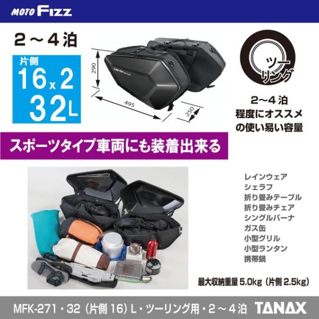 ばこさん専用 タナックス(TANAX) MOTOFIZZ サイドバッグ カービングシェルケース