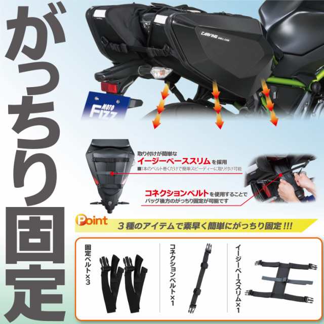 タナックス(TANAX) MOTOFIZZ サイドバッグ カービングシェルケース オートバイ用 ブラック 片側16L MFK-271の通販はau  PAY マーケット - onlinestoreS au PAY マーケット店 | au PAY マーケット－通販サイト