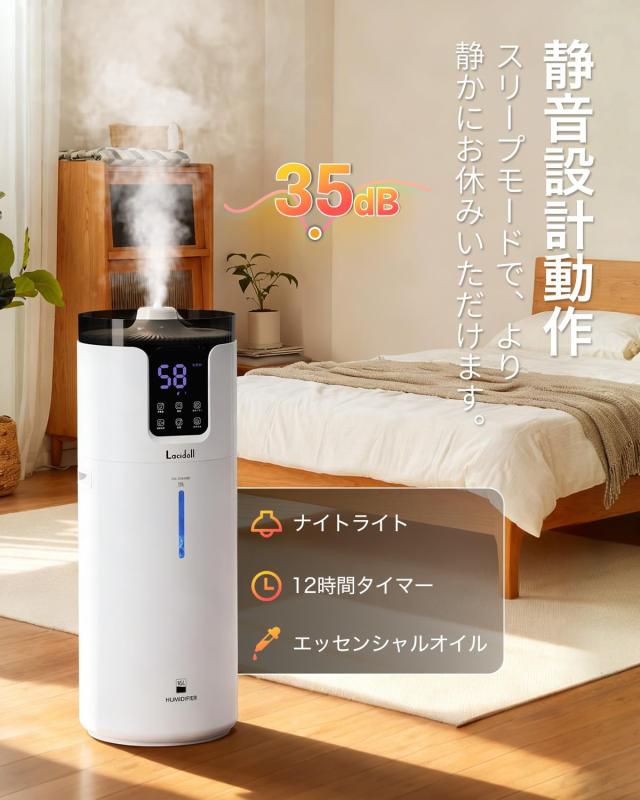 Lacidoll 加湿器 大容量 業務用 家庭用 16Lタワー式 超音波加湿器
