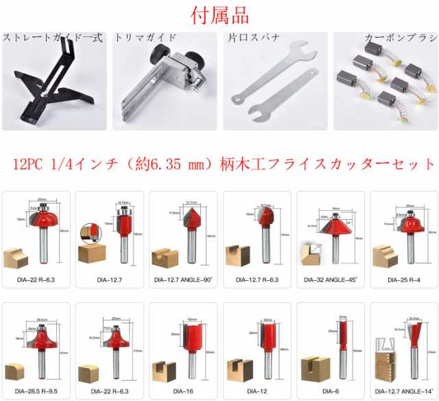 電動トリマー 木工用 透明ベーストリミング溝切り アルミシェル 木材の面取りや溝切り用 30000rpm高速回転 650-800W  日本取扱説明書の通販はau PAY マーケット - hkマーケット | au PAY マーケット－通販サイト