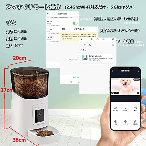 自動給餌器 1080Pカメラ付き 猫 犬 ペット スマホで遠隔 見守り IOS ＆ Android WIFIが必要 自動給餌機 自動餌やり 犬 6L ドッグカメラ う