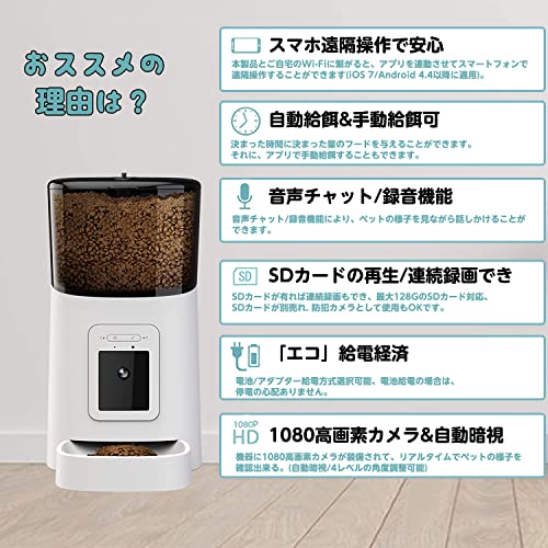 自動給餌器 1080Pカメラ付き 猫 犬 ペット スマホで遠隔 見守り IOS ＆ Android WIFIが必要 自動給餌機 自動餌やり 犬 6L ドッグカメラ う