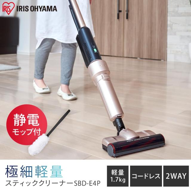 極細軽量スティッククリーナー モップ・マルチツール付 SBD-E4P_1