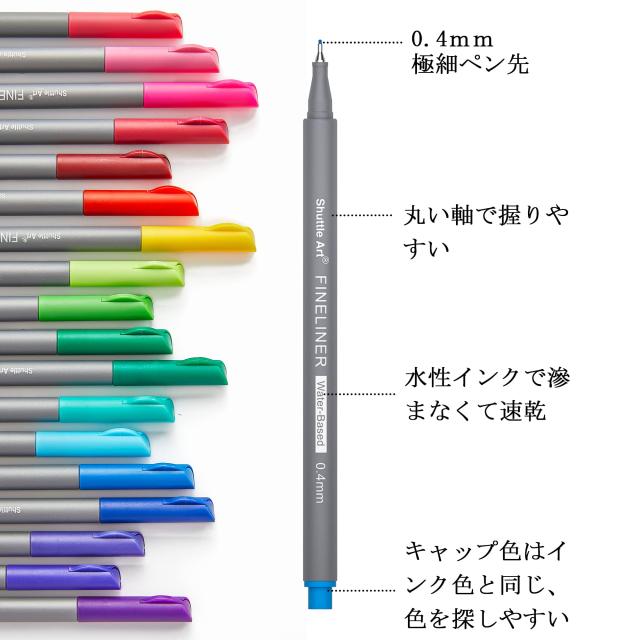Shuttle Art 水性ペン 100色セット 極細ラインペン 0.4mm