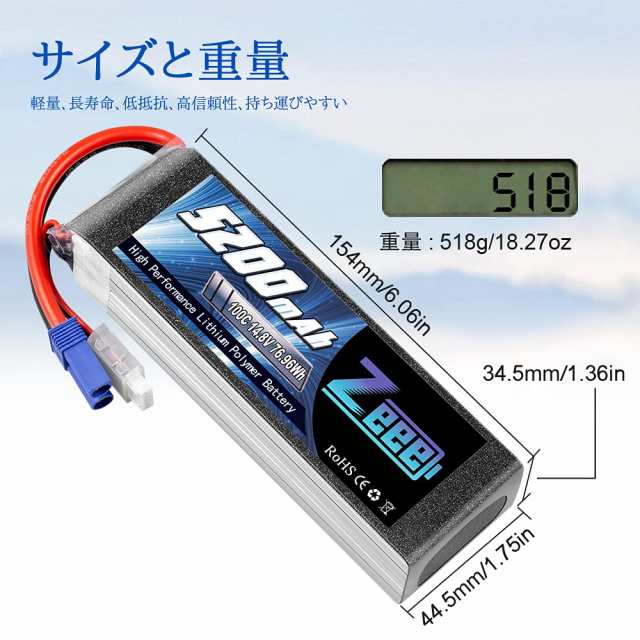 ゼエエ Zeee 4S リポバッテリー 14.8V 5200mAh 100C EC5プラグ ラジコンバッテリー 大容量リチウムポリマーバッテリー 1 /8と1/10 RCカーの通販はau PAY マーケット - ks-shop2 | au PAY マーケット－通販サイト