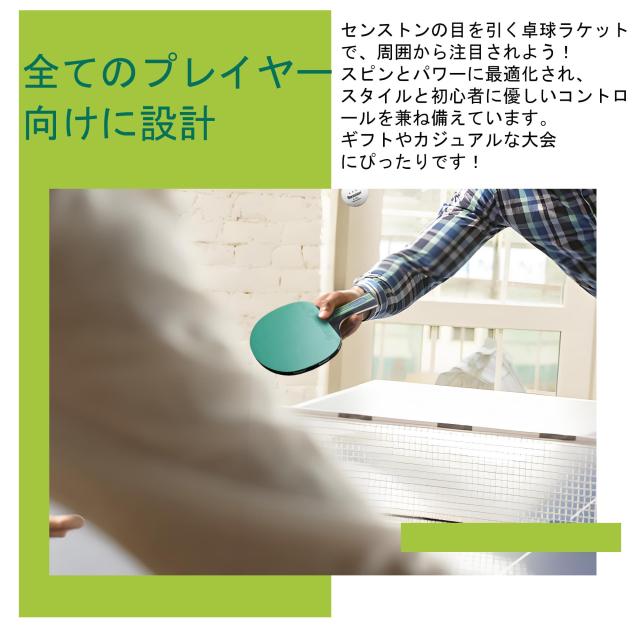 Senston 卓球セット 卓球ラケット 2本、ポータブルバッグ1個