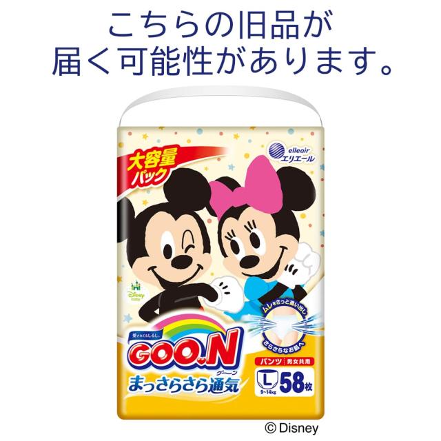 パンツ Lサイズ】グーン ぐんぐん吸収パンツ(まっさらさら通気) (9