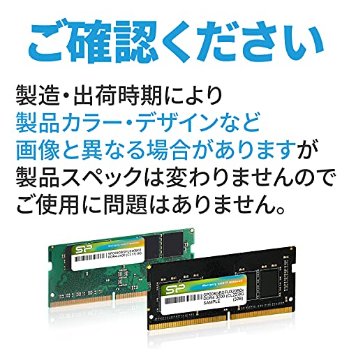 シリコンパワー ノートPC用メモリ DDR4-3200 (PC4-25600) 16GB×2枚 
