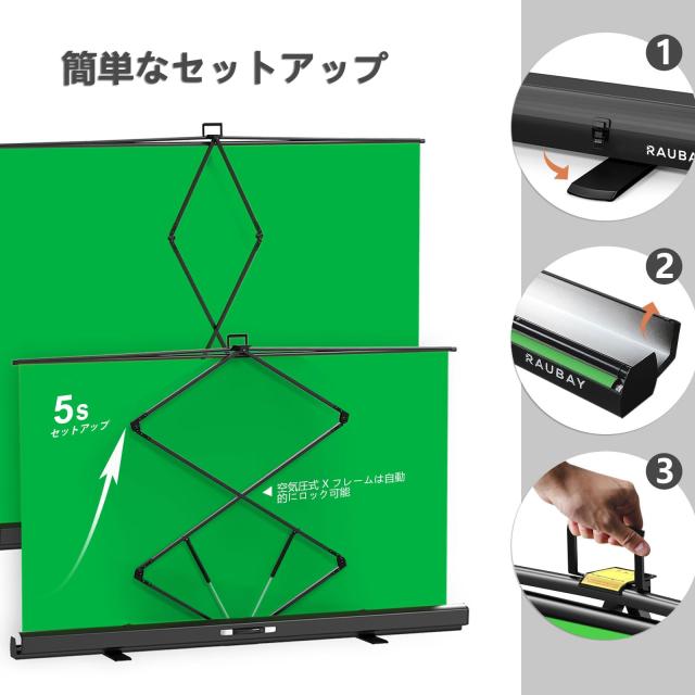 より幅広い】RAUBAYグリーン背景カーテン200cm×200cmポータブル