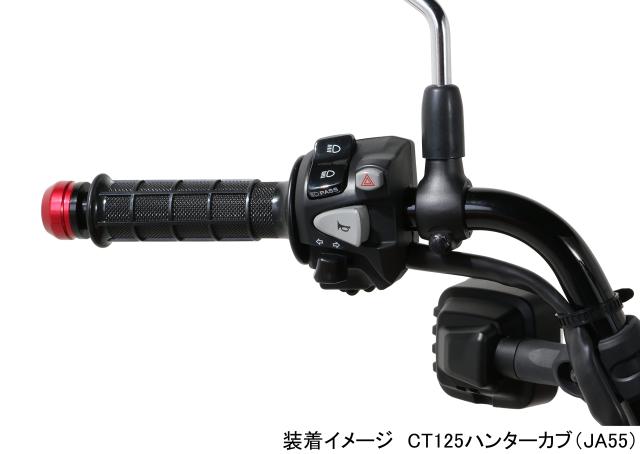 キタコ (KITACO) 左ハンドルスイッチ ハザード機能/パッシング機能付 CT125ハンターカブ(JA55/JA65) 756-1470100