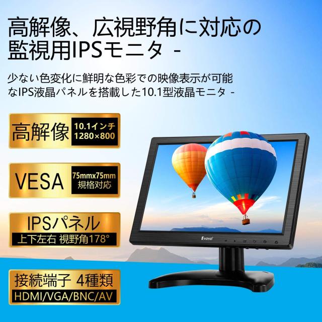Eyoyo 10.1インチ 液晶 小型 モニター IPS 1280*800 全視野 サブ ディスプレイ スピーカー内蔵HDMI VGA BNC AV 多様接続 モバイル モニタ_1