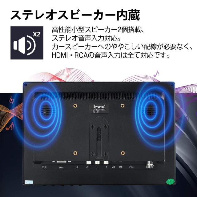 Eyoyo 10.1インチ 液晶 小型 モニター IPS 1280*800 全視野 サブ ディスプレイ スピーカー内蔵HDMI VGA BNC AV 多様接続 モバイル モニタ_4