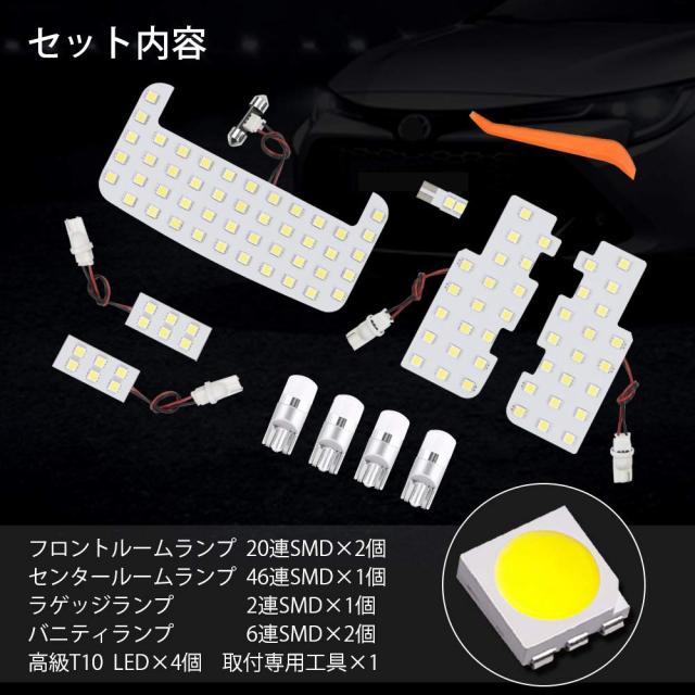 【カローラスポーツ】 オーバーヘッドコンソール／ルームランプASSY Mixsuper カローラ カローラスポーツ カローラツーリング 210系 LED