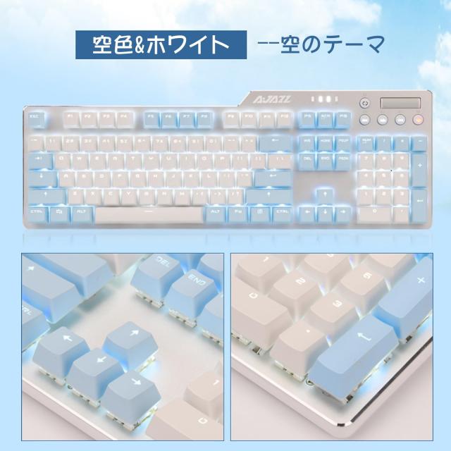 Ajazz AK35i メカニカルキーボード 美しい有線ゲーミングキーボード 白いバックライト 空色＆ホワイト2色PBTボタン 104キー 4マルチメディ_1