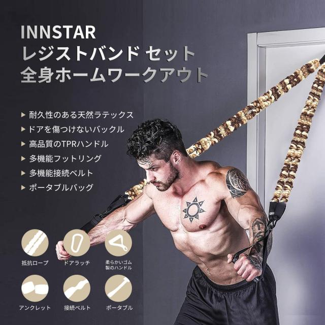 INNSTAR トレーニングチューブ フィットネスチューブ トレーニング