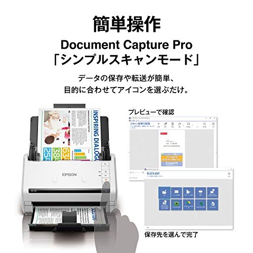 エプソン スキャナー DS-531(シートフィード/A4両面)_3