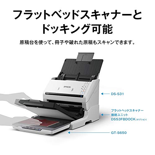 エプソン スキャナー DS-531(シートフィード/A4両面)_4