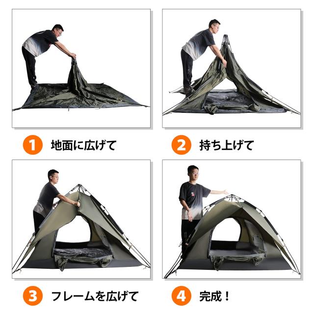 YACONE テント ワンタッチテント 3〜4人用 2WAY テント 二重層 設営  