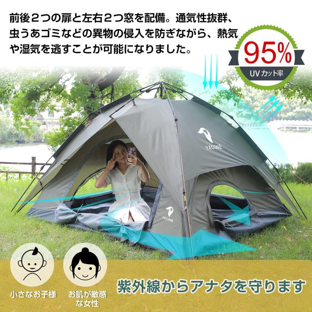 YACONE テント ワンタッチテント 3〜4人用 2WAY テント 二重層 設営  