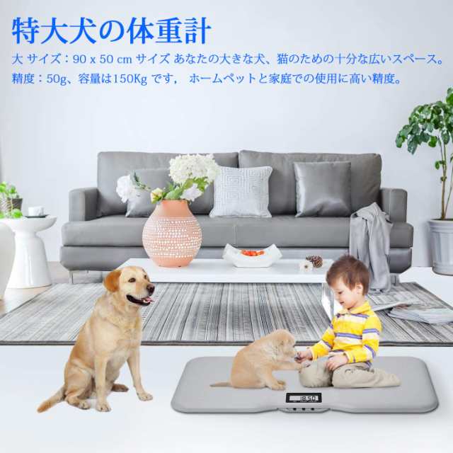 大型犬用の体重計, 獣医用の犬用体重計, ペット 体重計, ペットスケール, に適し: 子供, 大人, 犬, 猫, 体重(計量:0.5~150Kg)  (サイズ：9の通販はau PAY マーケット - hkマーケット | au PAY マーケット－通販サイト