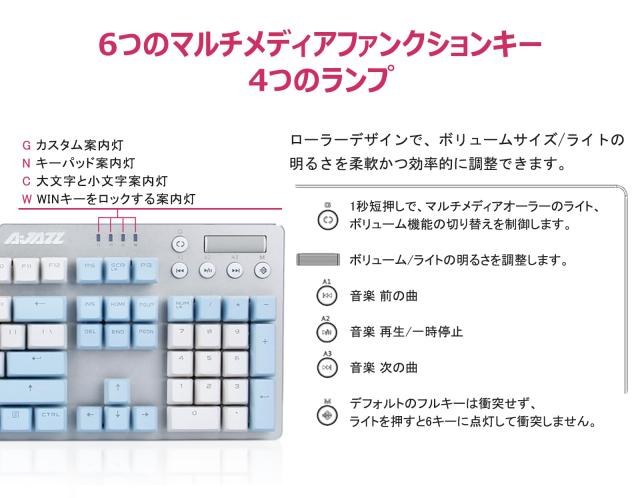 Ajazz AK35i メカニカルキーボード 美しい有線ゲーミングキーボード 白いバックライト 空色＆ホワイト2色PBTボタン 104キー 4マルチメディ_4