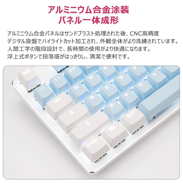 Ajazz AK35i メカニカルキーボード 美しい有線ゲーミングキーボード 白いバックライト 空色＆ホワイト2色PBTボタン 104キー 4マルチメディ_7