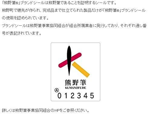 熊野筆 竹宝堂 正規品 レギュラーシリーズ 黒軸4点セット(R-P3,C4,S2,L1) S-R-1 専用ブラシケース(C-18)付きの通販は