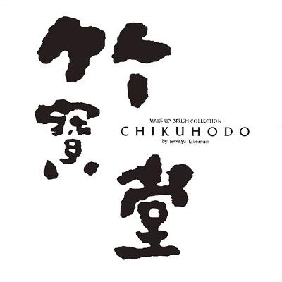 熊野筆 竹宝堂 正規品 レギュラーシリーズ 黒軸4点セット(R-P3,C4,S2,L1) S-R-1 専用ブラシケース(C-18)付きの通販は