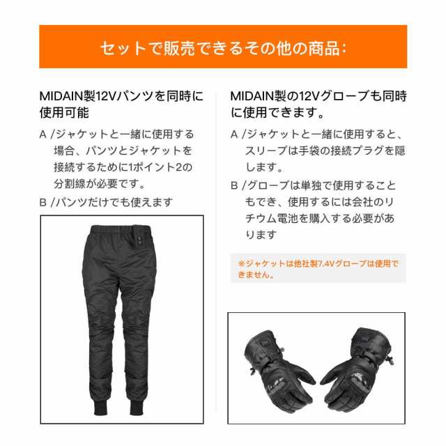 [MIDIAN] バイクジャケット冬 電熱 12V ヒートインナージャケット バイクウェア 防水防風 プロテクター別売り(ブラック+M)