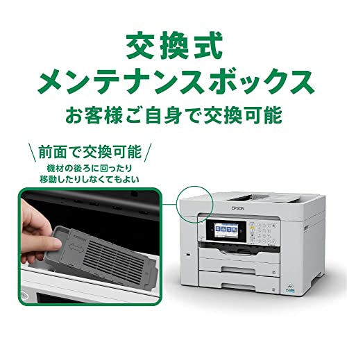 エプソン プリンター A3ノビ対応ビジネスインクジェットカラー複合機 