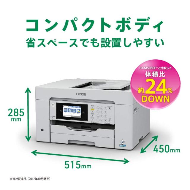 エプソン プリンター A3ノビ対応ビジネスインクジェットカラー複合機 FAX PX-M6010F コンパクト 1段カセットモデル