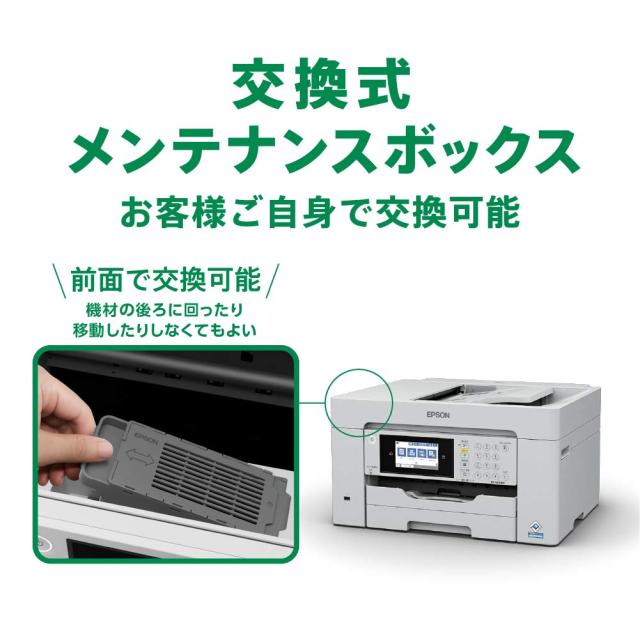 エプソン プリンター A3ノビ対応ビジネスインクジェットカラー複合機 FAX PX-M6010F コンパクト 1段カセットモデル