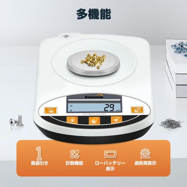 Bonvoisin デジタルはかり 精密スケール 1mg×300g 0.001g 計量皿寸法：90mm 電子天びん 電子はかり 計量器 精密はかり 学校 宝石店 プラ_2