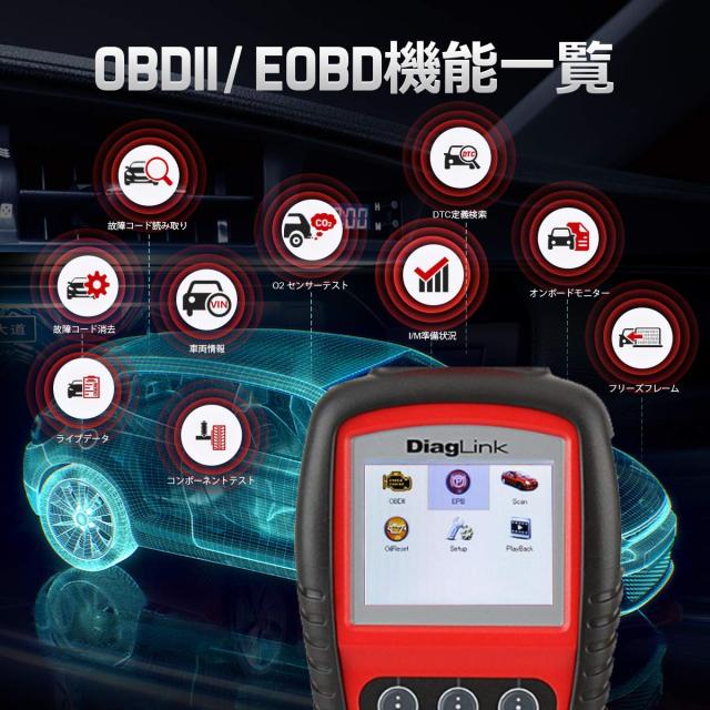 Autel Diaglink OBD2 故障診断機 日本語 全システム診断 ABS SRS