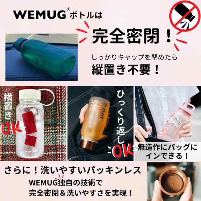 WEMUG ウォーターボトル 620ml 水筒 (超軽量・シリコンなしで高密閉) スポーツボトル Handled サンドの通販はau PAY  マーケット - Ｅ４Ｌｉｆｅ | au PAY マーケット－通販サイト