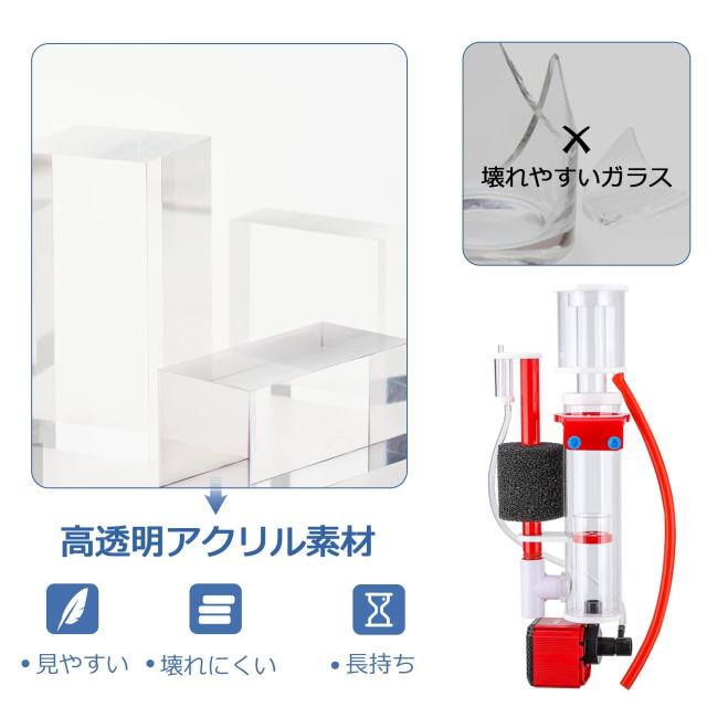 Poafamx プロテインスキマー 塩水用 50-150L 水抜き量900L/H排液を引き出し配管付き添い人 海洋博物館スキマー 海洋博物館用瀘過器 揚水機付き添い人 小型 110