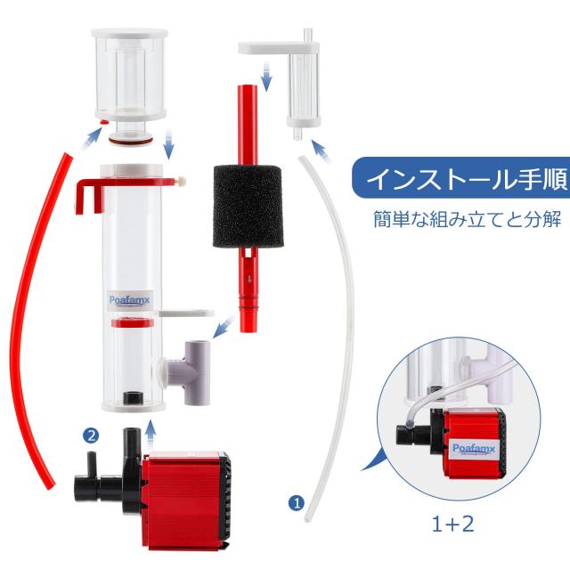 Poafamx プロテインスキマー 塩水用 50-150L 水抜き量900L/H排液を引き出し配管付き添い人 海洋博物館スキマー 海洋博物館用瀘過器 揚水機付き添い人 小型 110