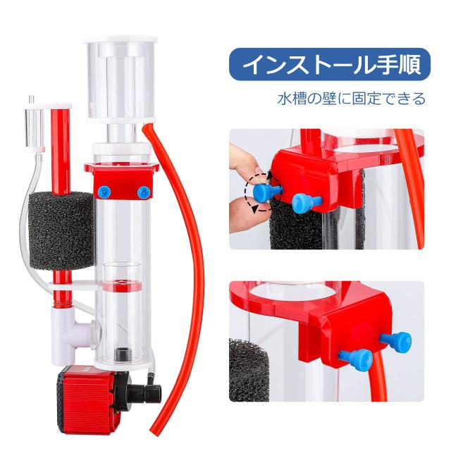 Poafamx プロテインスキマー 塩水用 50-150L 水抜き量900L/H排液を引き出し配管付き添い人 海洋博物館スキマー 海洋博物館用瀘過器 揚水機付き添い人 小型 110